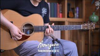 Bourgeois Touchstone Country Boy,Vintage,Signature ，Which is better 宝时华 试金石 吉他评测