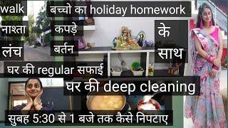 घर के रोज के कामों के साथ deep cleaning कैसे करें ️Easy and practical routine, Live Life Easy