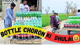 Dukaandaar Ne Bottle Choro Ko Kaise Pakra???