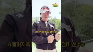 KLPGA 선수들이 뽑은 골프 최적화 MBTI 끝판왕은?!