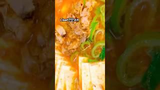 참치김치찌개 이것 꼭 넣어주세요/Kimchi Stew Recipe