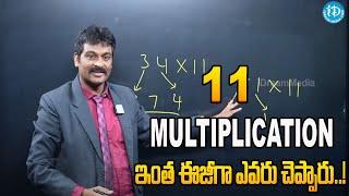 Multiplication Tricks with 11 ||| Best Multiplication maths Tricks ||| iDream Campus