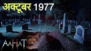 Aahat New Episode | Horror Show 2025 | Aahat New Episode 2025 | डर का असली एहसास | Horror Show