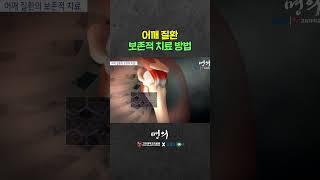 부분파열된 힘줄에 콜라겐 주사를 놓는다면?