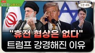 [美개장포인트]인플레 없어도 금리 안내리는 파월 속마음ㅣ5월소매판매ㅣ오찬종의 매일뉴욕