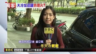 獨家》天冷機車積碳熄火 加「汽油精」有用？達人解密@newsebc