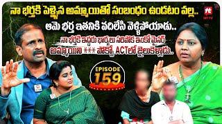 Idi Katha Kadu Jeevitham EP-159 | Advocate Ramya | Dr.Kalyan Chakravarthy | Sreevani@HitTVExclusive