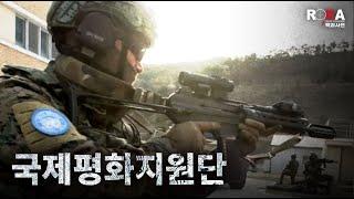 [ENG] ROKA대백과사전 시즌4 국제평화지원단 2화(feat.동명) in Lebanon #UN #UNIFIL #army