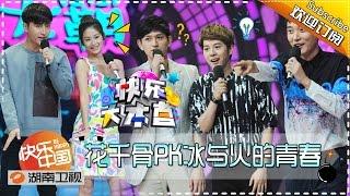 Happy Camp 20150808: Rapper Jia Nailiang【Hunan TV Official 1080P】