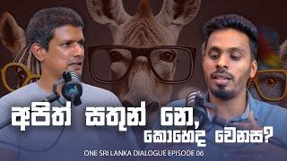 අපිත් සතුන් නෙ, කොහෙද වෙනස ? @MalindaAlahakoon  | OSD Podcast Episode 06 | @TechTrackShow