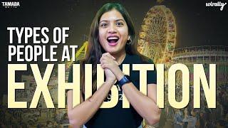 Types of People At Exhibition | Wirally Originals | Tamada Media