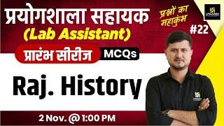 Lab Assistant 2024 | Rajasthan History | Lab Assistant Rajasthan History MCQs #22| Bharat Sir