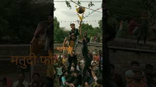 Matuki Fode#Kanh#Jay Dwarikadhish#by JB Digital (Dabhi)