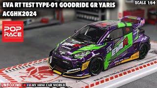 『MY MINI CAR WORLD』UNBOXING POP RACE 1/64 EVA RT TEST TYPE-01 GOODRIDE GR YARIS