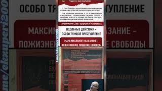 ПРОКУРАТУРА САНКТ-ПЕТЕРБУРГА ПРЕДУПРЕЖДАЕТ, ЧТО НЕ НУЖНО ПОДЖИГАТЬ ВОЕНКОМАТЫ