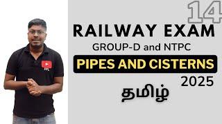 Pipes and Cisterns (RRB group-D and NTPC)-14 || Railway Exam 2025 !