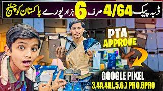 Mobile Price in Pakistan 2025 | Mobile Wholesale Market in Karachi | Cheap & Used Mobiles!