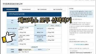 주민등록등본 인터넷발급 (초간단)