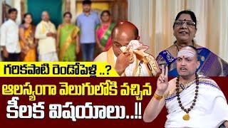 Nandibhatla Srihari Sharma Reveals Key Facts on Garikapati Narasimharao | SumanTV Money Divine