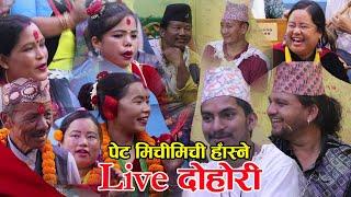 हाँसोले मर्ने Live रिले  दोहोरी तान्सेनको मिनी बस । Tansenko Mini Bus,Nita Pun Magar Rejina funny