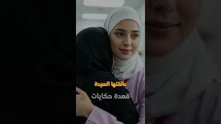 عندما يكون الصمت أقوى من الكلام: قصة الممرضة الهادئة التي ألهمت العالم