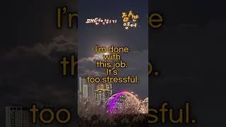 자주 쓰는 영어 패턴 #268 | I’m done