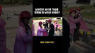 [#핫도그티비] 이 반응 맞냐... #shorts