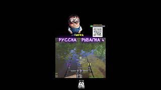 ▶ #Shorts Стрим с Dikkeysi |  Русская рыбалка 4 | рр4 | rf4