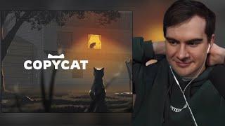 БРАТИШКИН ИГРАЕТ В Copycat