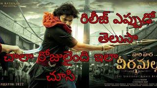 power Star Pawan Kalyan||hari hara veera mallu||movie details||by Tuni Official Reviews