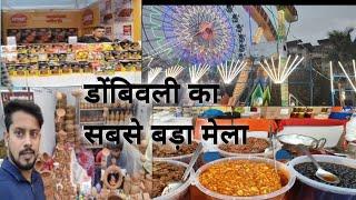 dombivali eat me suru hai utsav ka mela . बाप रे कितना बड़ा मेला है