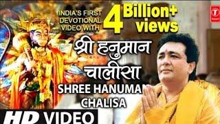 श्री हनुमान चालीसा  || Shree Hanuman Chalisa Original Video || Gulshan Kumar || HARIHARAN