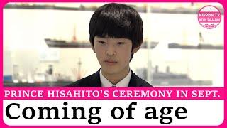 Coming of age ceremony for Prince Hisahito set for Sept. 6