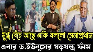 Ajker Bangla khobor 22 Nov 2024 Bangladesh Least News bdnews24 Today Bangla News Somoy Sangsad News