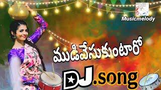 MUDIVE SUKUNTAARO || New DJ folk song 2025 || Telugu #djfolksongs || REMIX BY // #musicmelody