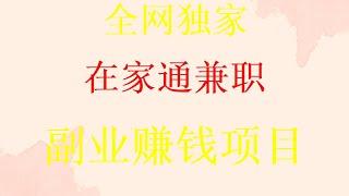 黑U搬砖零基础教学，欧易黑钱如何洗白？ 黑usdt承兑哪里买？小白可做的跑分跑货。黑U是真的嘛？2024暴利网赚项目汇总！