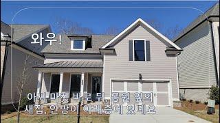 [애틀랜타 조지아 유은희 부동산 3/9/2023] Suwanee Ranch Style House, 3 Bed, 3 Bath, next to park