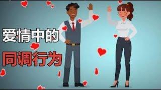 11个女孩喜欢你的小心思，模仿你的动作行为，竟是因为对你爱慕？