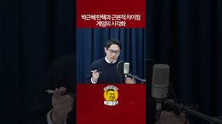 박근혜 탄핵과 근본적 차이점-계엄의 시각화