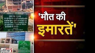 Greater Noida LIVE : NEWS1 INDIA ने उठाई आवाज, ग्रेटर नोएडा Authority के अधिकारियों पर गिरी गाज |