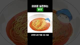 의외로 실존하는 버섯