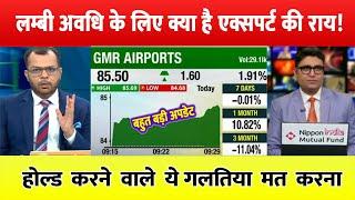 GMR AIR PORT INFRA latest news | gmr infra results | stock analysis gmr infra latest news ,