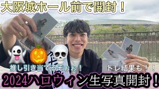 【櫻坂46】2024ハロウィン衣装生写真現地開封！！純葉と天ちゃん集めるためにトレもしてきましたー！