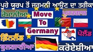 Germany  ਵਿੱਚ TRC Card Change ਕਰਵਾਉਣ ਦੀ ਪੂਰੀ ਜਾਣਕਾਰੀ |TRC Card Update 2025 #movetogermany #trccard