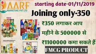 ! Best MLM plan 2020 ! FMCG product! Best product base plan! Best banery plan ! Direct selling !