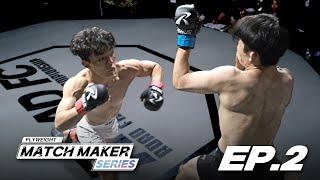 아무도 예상 못한 사상 초유의 사태 [MATCH MAKER SERIES-FLYWEIGHT EP.2]