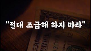 찰리 멍거의 투자 원칙과 철학