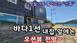 [매물번호 42번]  거제도 동부면 바다1선 오션뷰 신축 주택매물~