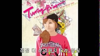 금지 Mixtape Vol.3 Turning Point - 05. Last Minute(Feat. Yang)