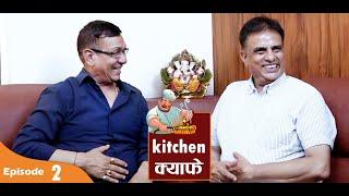 Kitchen Cafe With Hari Bansha Acharya || Kiran_KC || Forsee Network